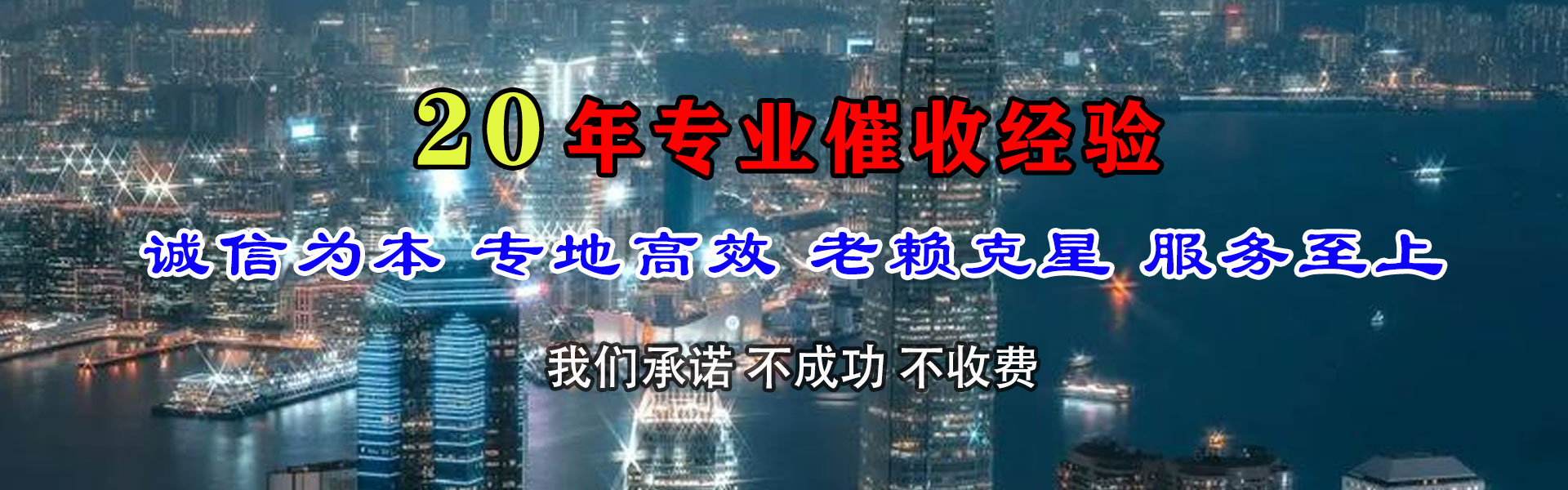 崂山追债公司